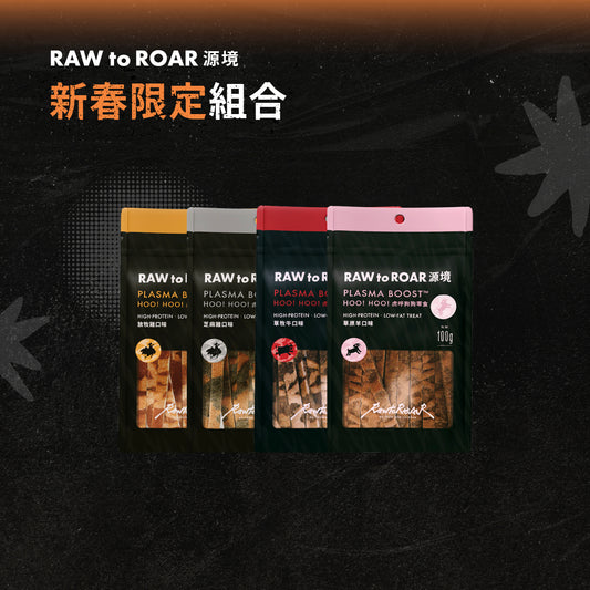 【獵食年菜組】Hoo! Hoo! 虎呼狗狗零食 8入組